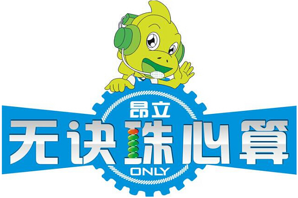 昂立珠心算怎樣加盟，要求有哪些