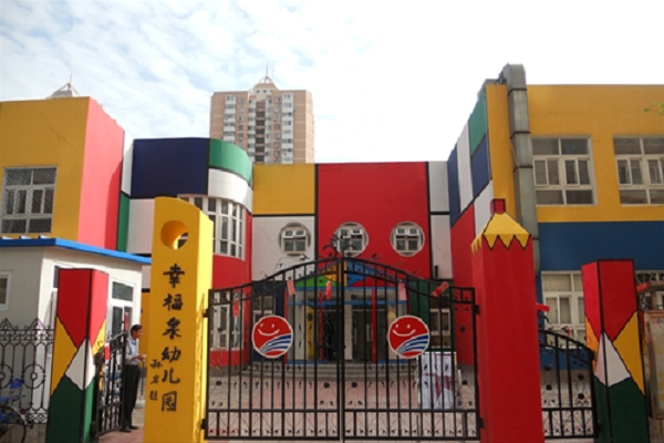 北京幸福泉幼兒園加盟怎么樣