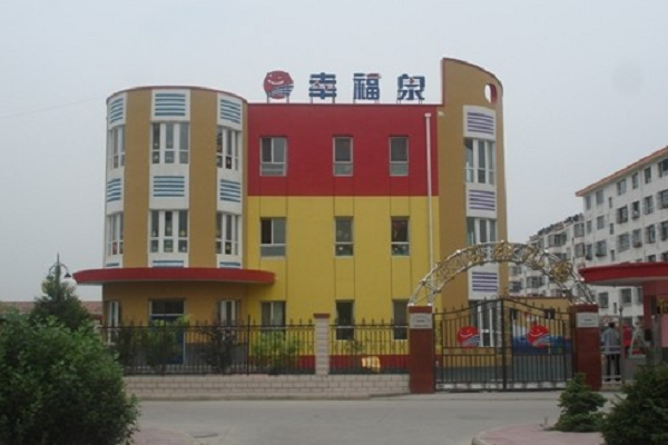 北京幸福泉幼兒園加盟怎么樣