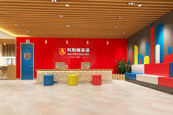 阿斯頓英語學校怎么加盟