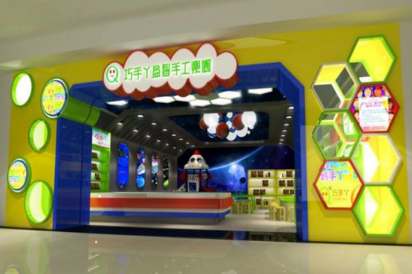 加盟巧手丫益智園要多少錢(qián)