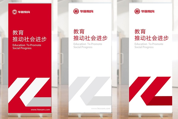 做華圖教育代理怎么樣，要多少錢