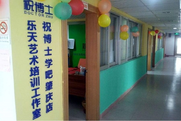 祝博士教育加盟費多少