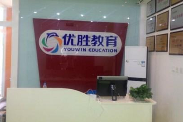 內蒙古優勝教育有多少家，加盟費多少