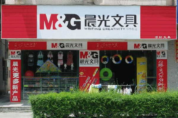 晨光文具加盟多少錢