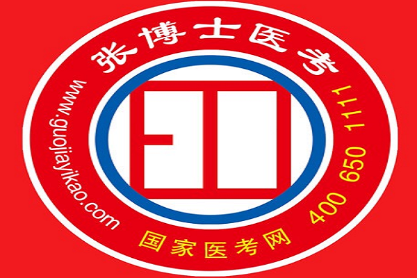 張博士醫考網校加盟費多少
