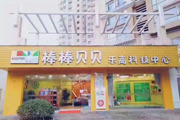 棒棒貝貝如何加盟，流程有哪些