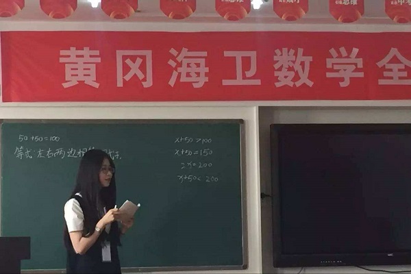 黃岡數學加盟費及電話