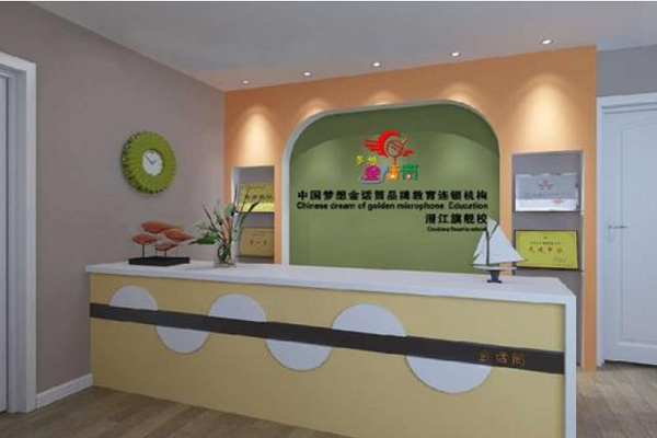 金話筒少兒口才培訓(xùn)加盟費(fèi)