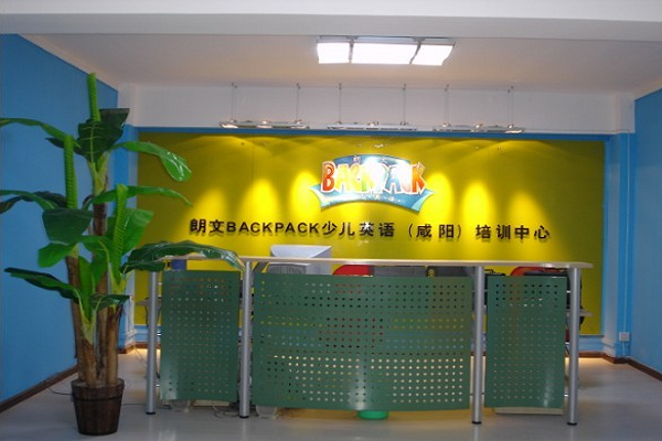 朗文BACKPACK少兒英語怎么加盟