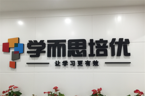廣州如何加盟學(xué)而思