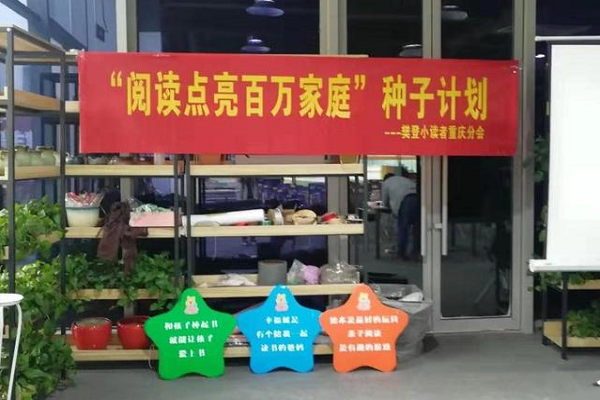 樊登小讀者總部在哪，加盟方式