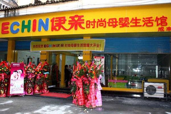 伊親嬰兒游泳館加盟費多少錢