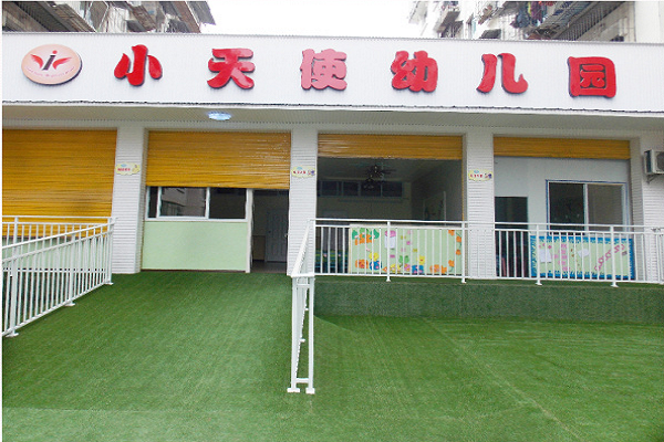 小天使幼兒園是連鎖的嗎，小天使幼兒園加盟費多少