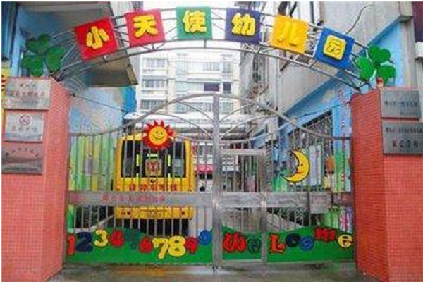 小天使幼兒園是連鎖的嗎，小天使幼兒園加盟費多少