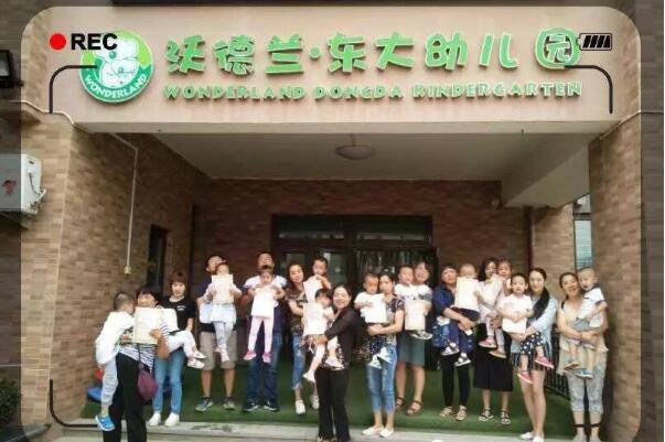 沃德蘭東大幼兒園的總費(fèi)用是多少