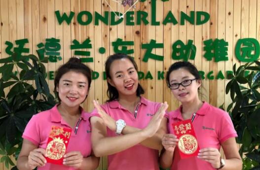 沃德蘭東大幼兒園的總費(fèi)用是多少