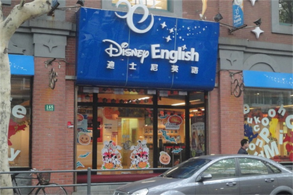 迪士尼英語加盟費多少