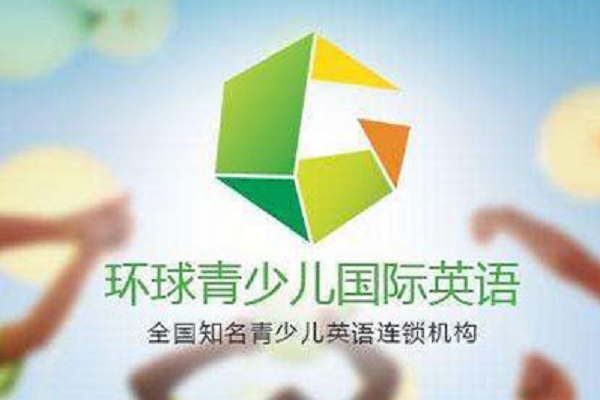 環(huán)球英語可以加盟嗎