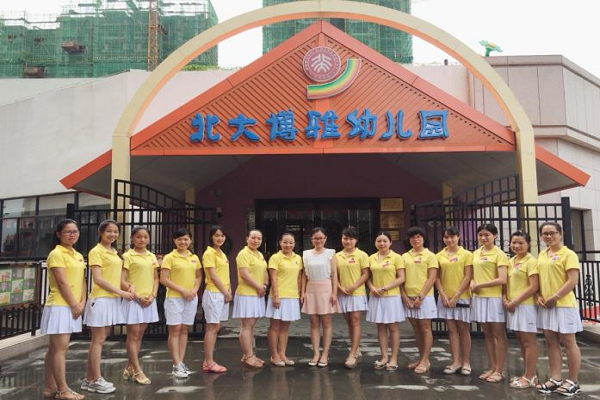 北大博雅幼兒園怎么加盟