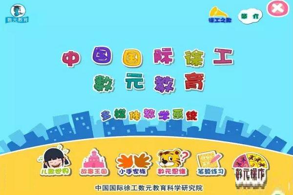 徐工數學總部在哪，加盟費多少