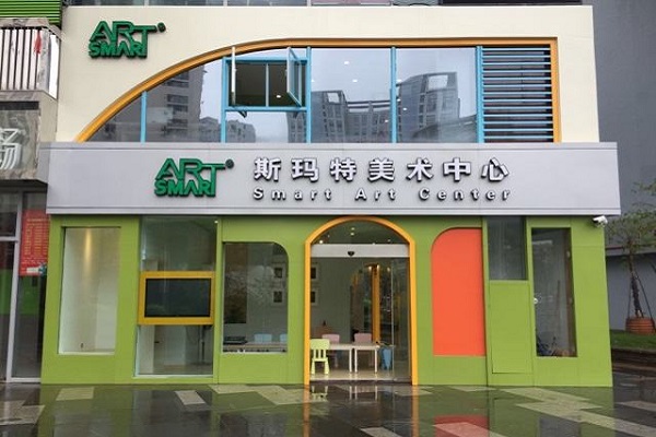 斯瑪特美術中心加盟費多少錢