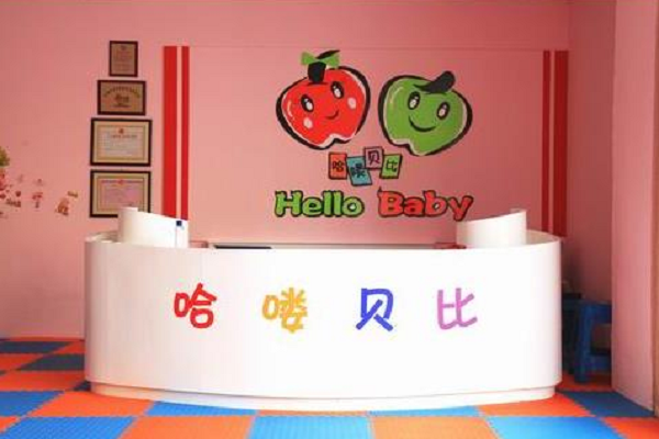 哈嘍貝比早教怎么樣
