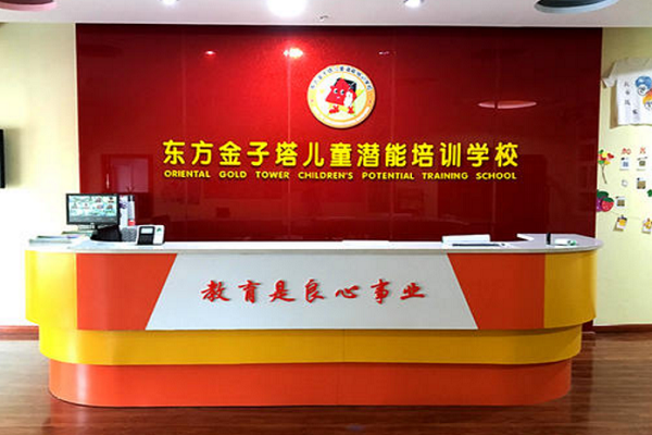 幼小銜接加盟各大品牌哪家好