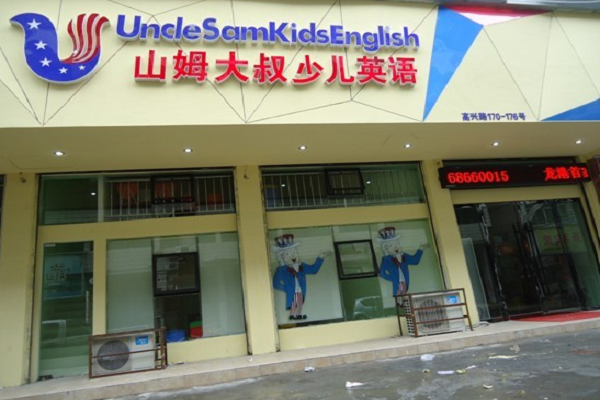 幼小銜接加盟各大品牌哪家好