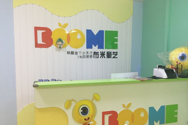 布米童藝少兒藝術培訓學校怎么樣