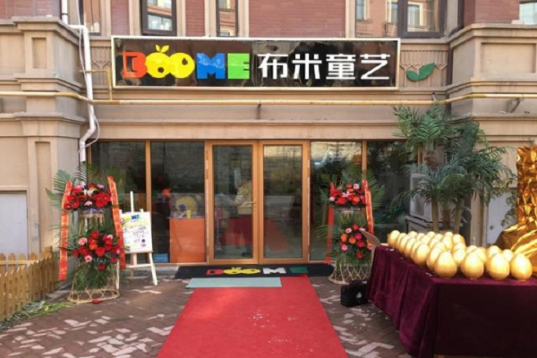 布米童藝少兒藝術培訓學校怎么樣