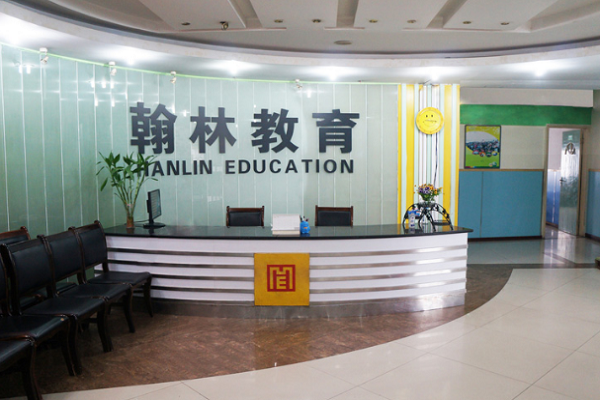 翰林教育加盟聯(lián)系方式