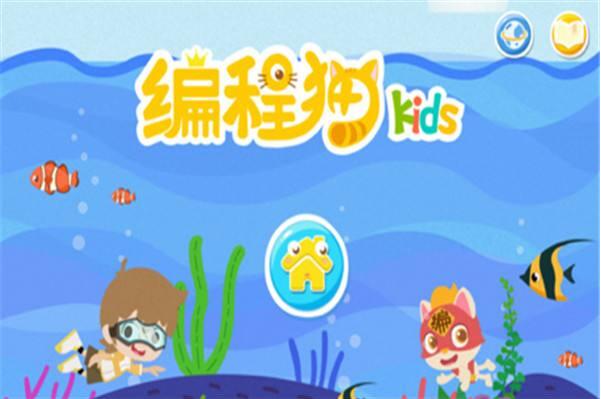 加盟編程貓少兒編程教育多少錢