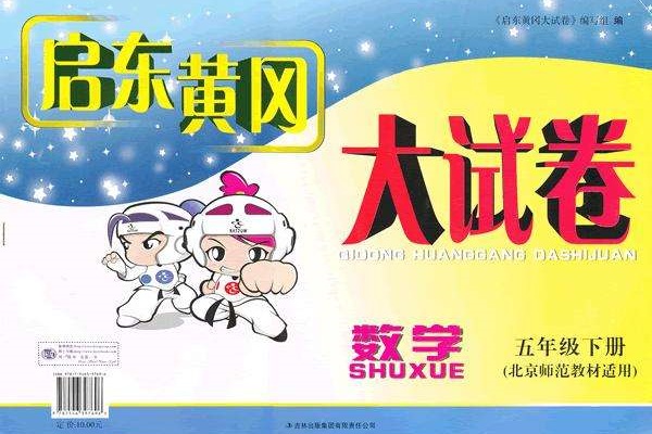 黃岡數學怎么樣，市場前景如何