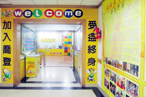 喬登美語加盟費多少