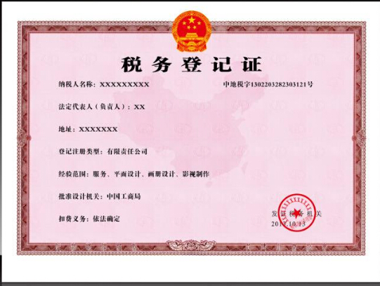 在線教育直播要辦什么手續