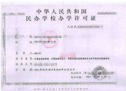 在線教育直播要辦什么手續