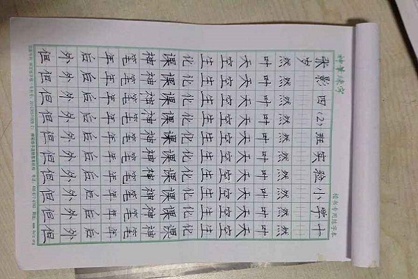 重慶神筆練字地點在哪里