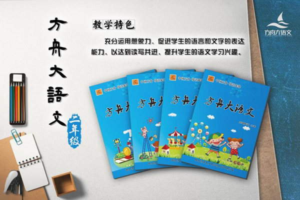 方舟大語文口碑怎么樣,加盟條件
