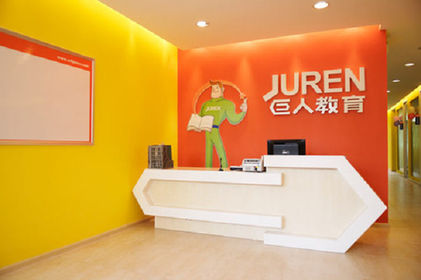 巨人教育加盟電話及費用多少