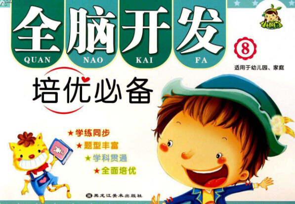 全腦開發(fā)加盟大約需要多少錢，前景怎么樣