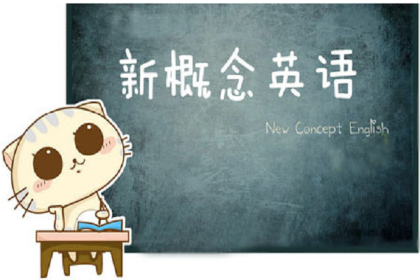新概念英語培訓班加盟費多少