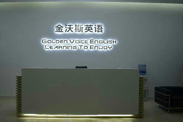 英語學校加盟排行榜,十大在線英語教育機構加盟