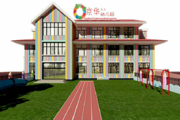京華合木幼兒園加盟費
