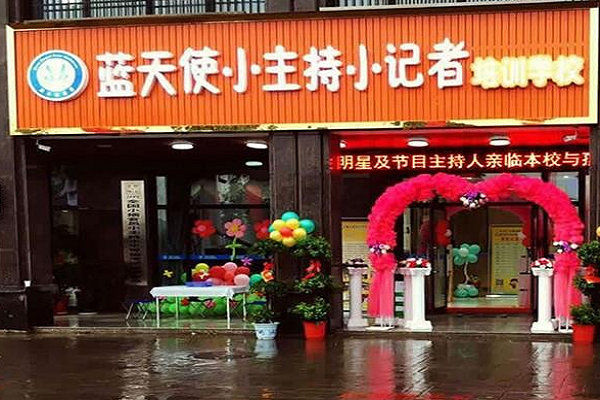 藍(lán)天使少兒口才加盟費(fèi)多少