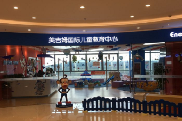 美吉姆國際早教中心加盟怎么樣