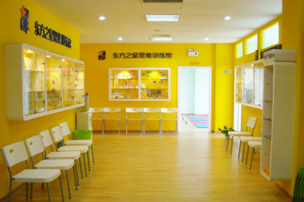 東方之星思維訓練館怎么樣