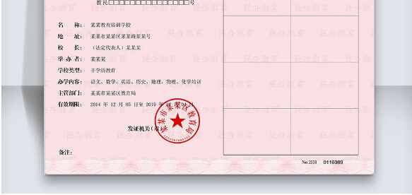 怎樣加盟培訓(xùn)教育機(jī)構(gòu)，開培訓(xùn)機(jī)構(gòu)的前期準(zhǔn)備