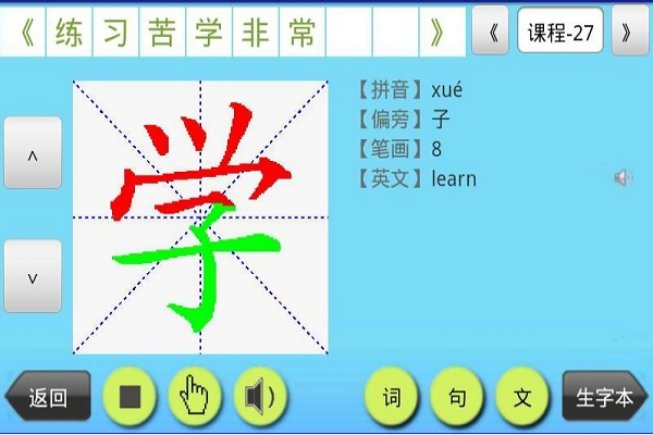 百度憶象識字怎么加盟