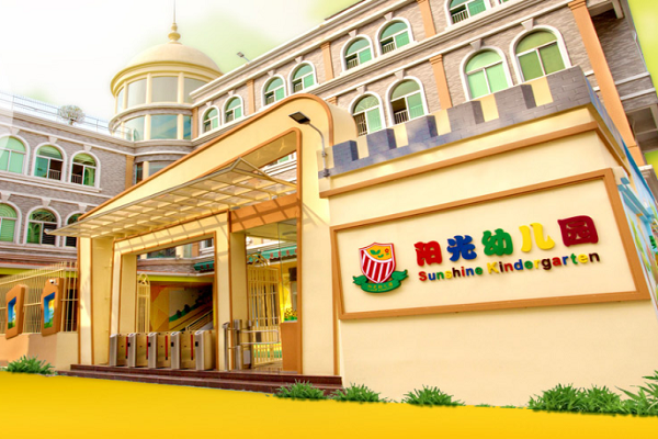 陽光幼兒園怎么加盟